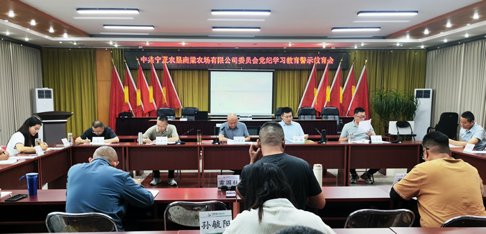 党纪学习教育警示教育会图片.jpg